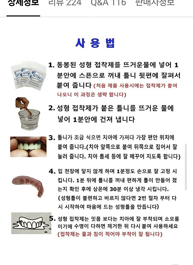 미용틀니 (아랫니)--2
