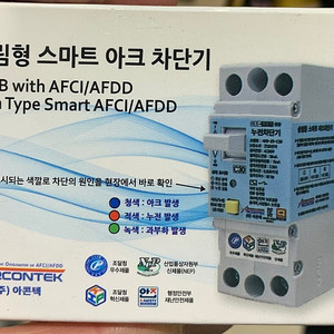 아크차단기 30A 판매