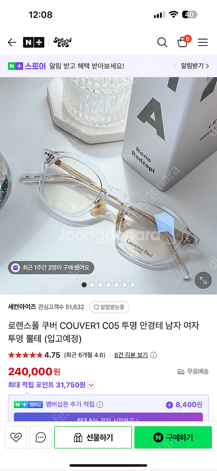 로렌스폴 쿠버 COUVER1 C05 투명 안경테 판매해...--0