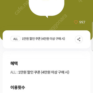 kt 그리팅 만원쿠폰 1000