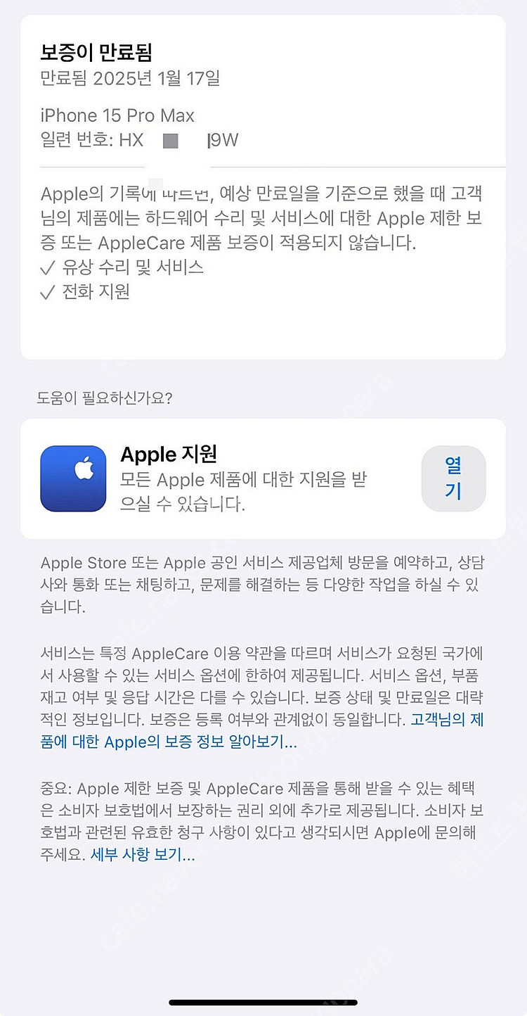 아이폰15프로맥스 1테라 화이트--4