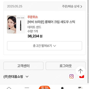 바비브라운 아이새도우 스틱