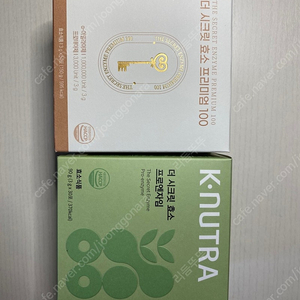 더시크릿 효소 두개 일괄 팝니다.