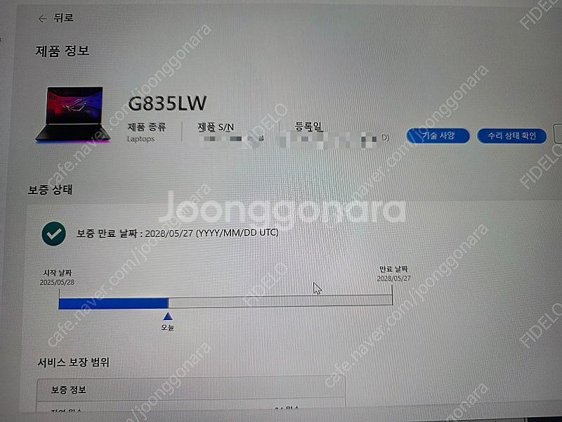 ASUS 스카18 5080 64GB,8T 워런티연장 판...--3