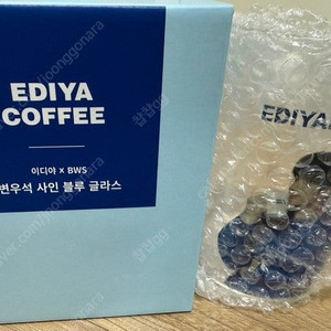 변우석 이디야 블루글라스 사인 컵(미개봉새상품)
