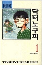 풀어헤드코코/호오즈키/조난입니까/나루토/케로로/닥터노구...--6