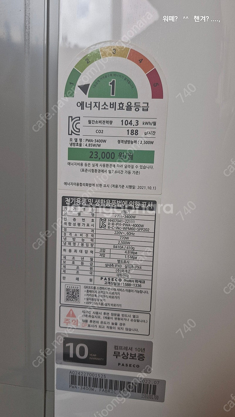 창문형 에어컨 파세코 PWA-3400W--1