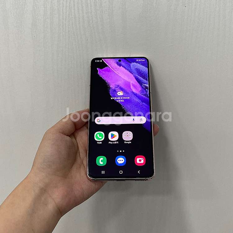 98133 갤럭시S21 바이올렛 256GB 부산 중고폰...--0