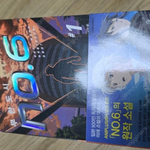 무한도시 no.6