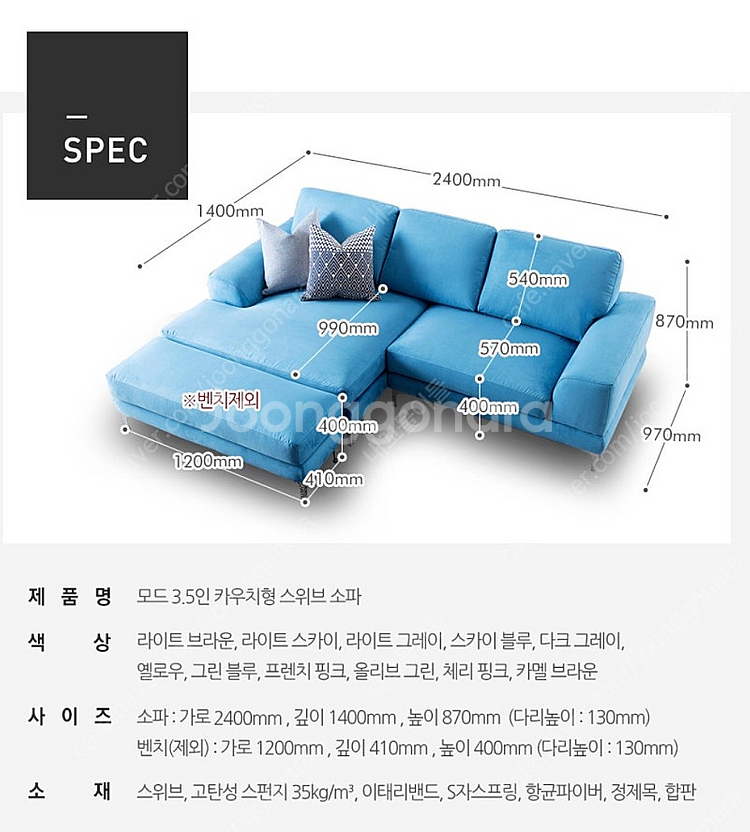 자코모 카우치형 스위브 패브릭 소파--8