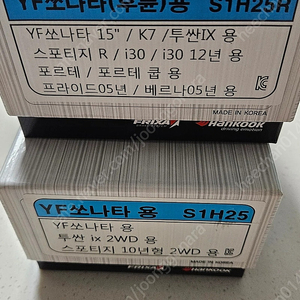 프릭사 S1H25 브레이크패드 앞뒤세트
