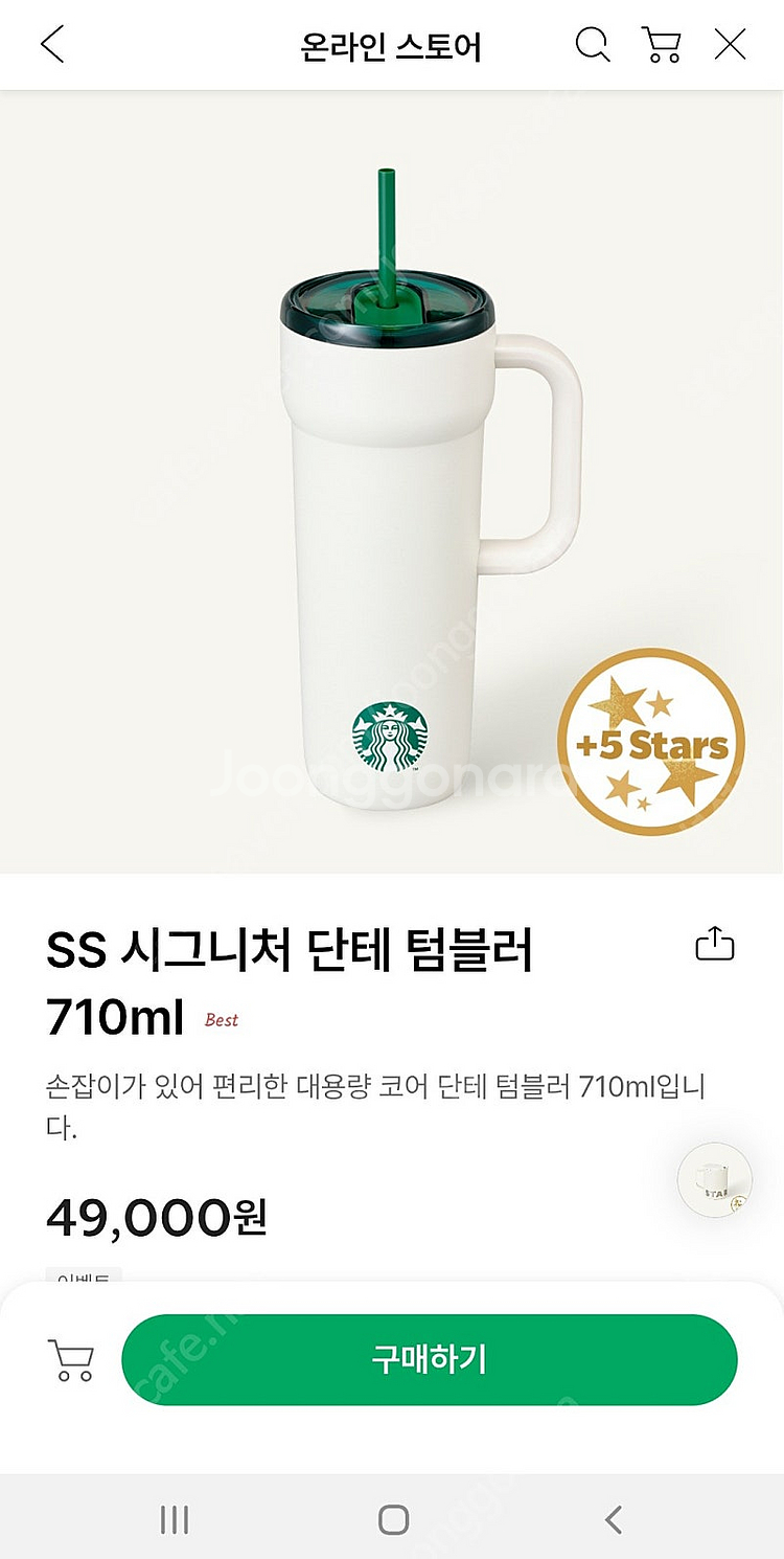 스타벅스 시그니처 단테 텀블러 새제품 25년4월 출시--1