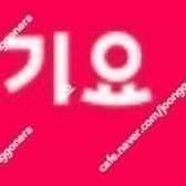 요기요​ 3천원 할인쿠폰 +1천원 할인쿠폰 1800