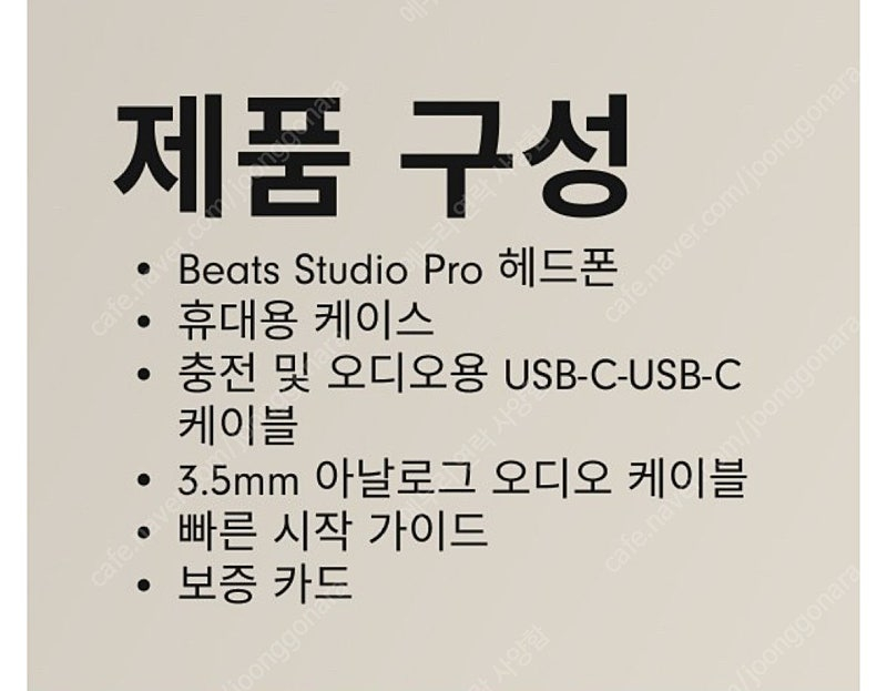 비츠 스튜디오 프로 딥브라운--1