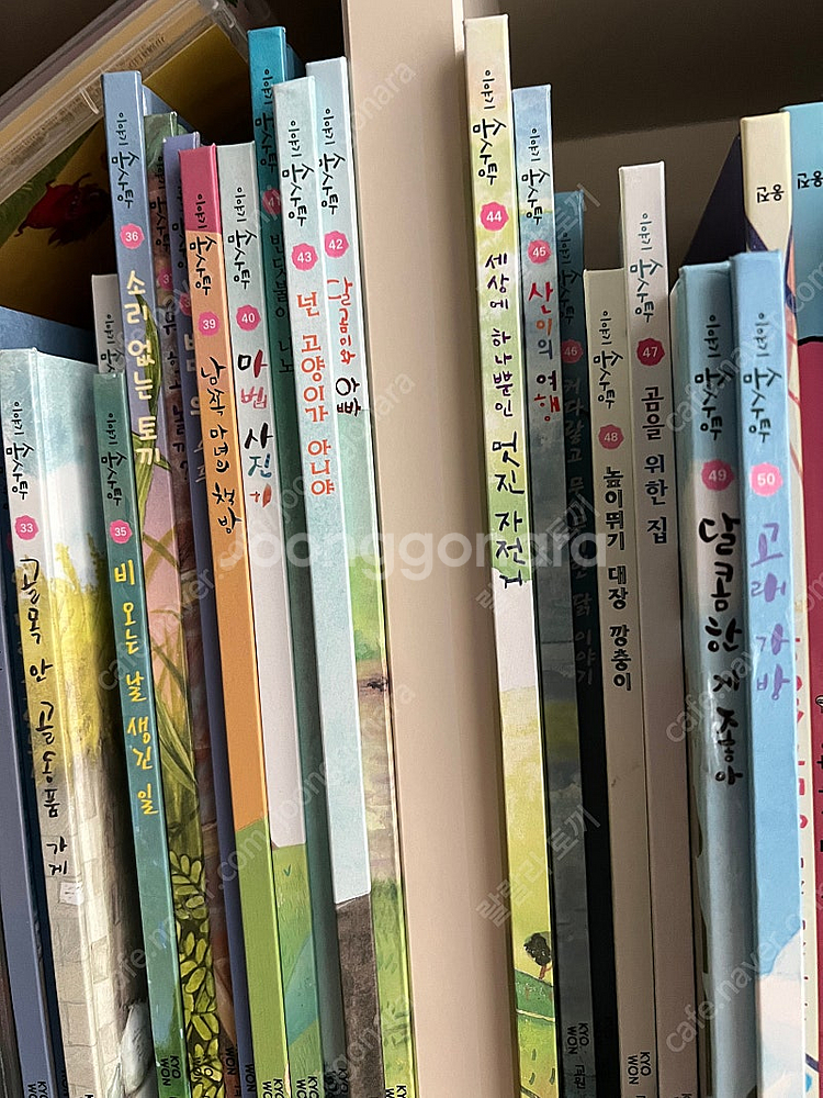이야기 솜사탕 50권 씨디포함 택포--1