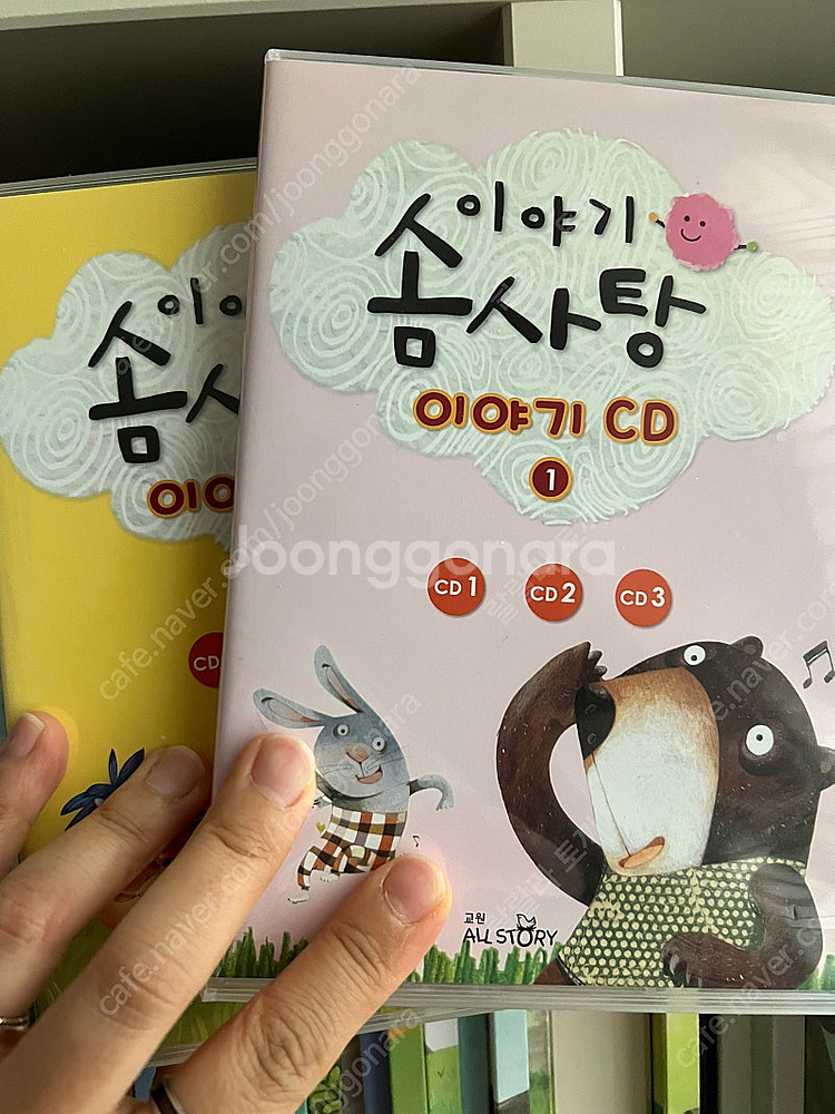이야기 솜사탕 50권 씨디포함 택포--2