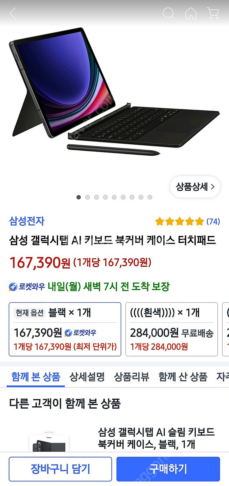 갤럭시탭 S9 5G 256기가 새것 같은중고 싸게팝니다--7