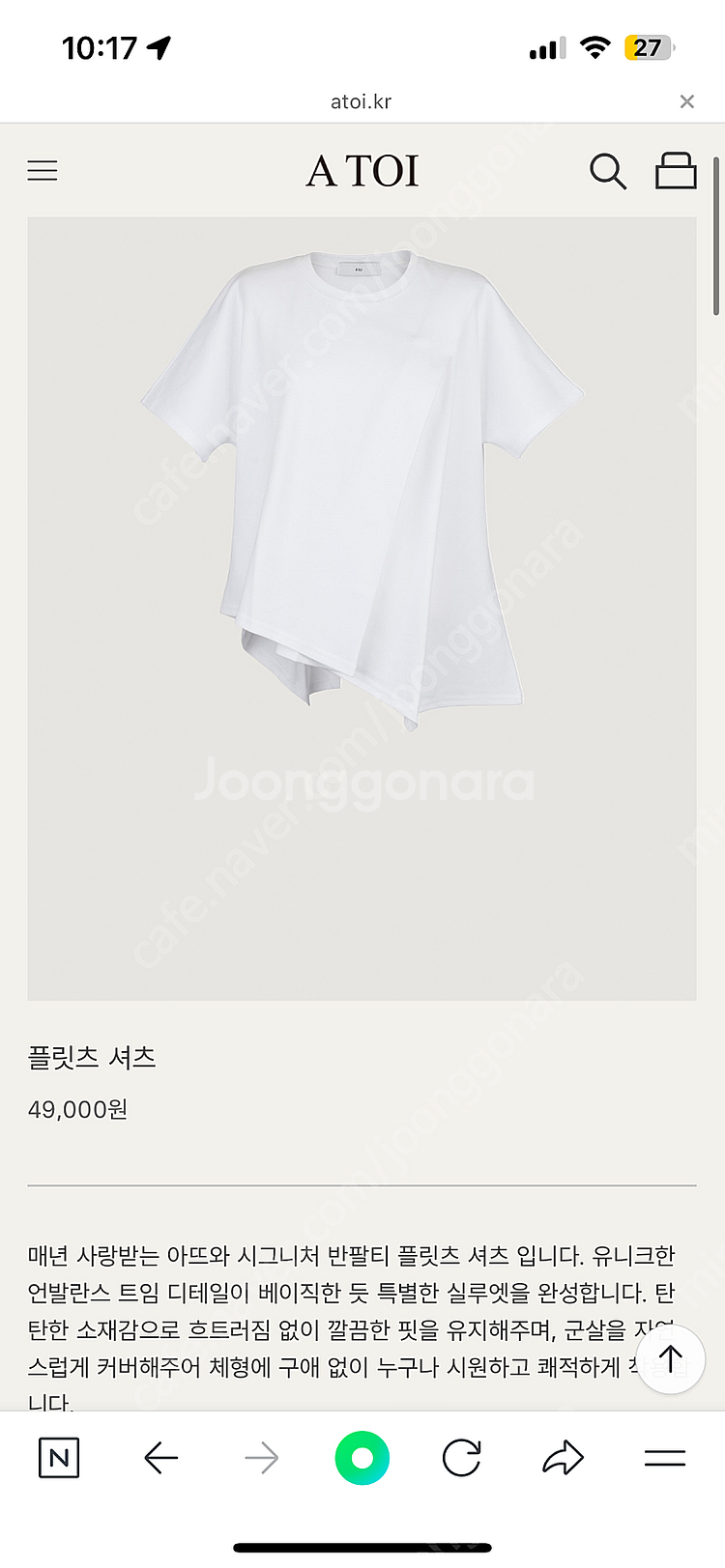 (새상품) 아뜨와 플릿츠 셔츠 티셔츠--0