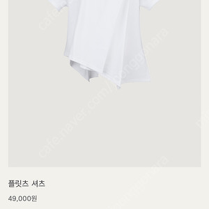 (새상품) 아뜨와 플릿츠 셔츠 티셔츠