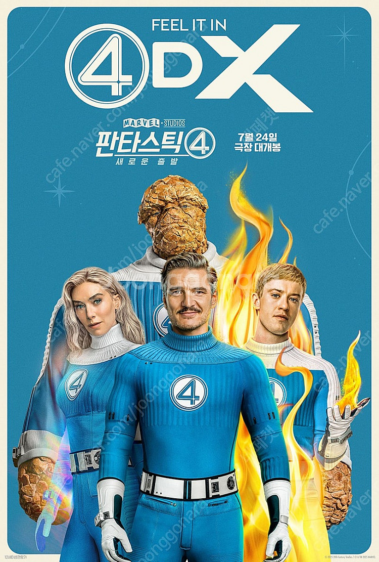 판타스틱4 전지적독자시점 IMAX 아이맥스 4DX 포디...--0