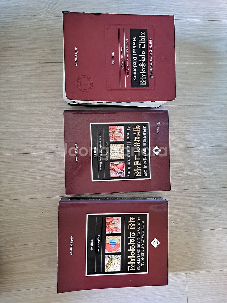 해부학용어 그림사전+최신 의학약어사전+지제근 의학용어사...--0