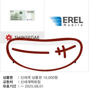 신세계상품권 백화점교환
