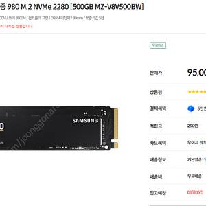 삼성 980 NVME M.2 500GB 미개봉 새거