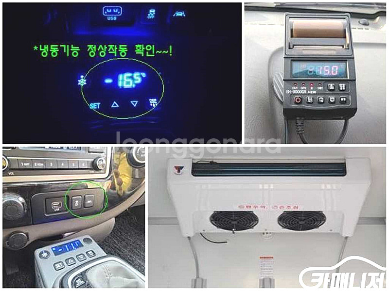 [하이냉동탑]포터2 슈퍼캡/초장축(CRDi) 2022 ...--4