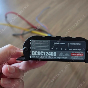 레드아크 주행/태양광 충전기 BCDC1240D