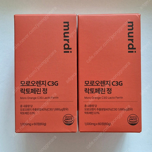 뮤르디 모로오렌지 락토페린 2박스(새것)