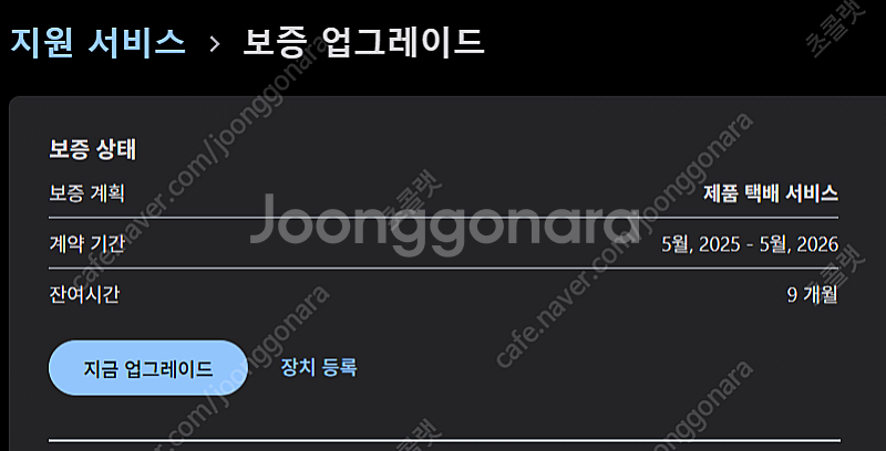 레노버 게이밍3 RTX4050 노트북--5