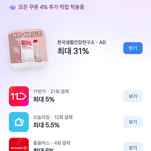 토스프라임 구독 3분 모십니다. (월 1,200원)