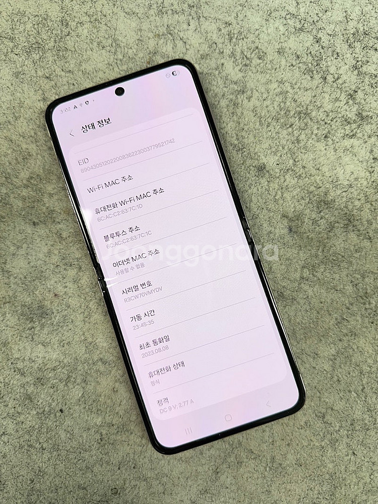(무잔상)갤럭시Z플립5 라벤더 512G 미파손 불량화소...--3
