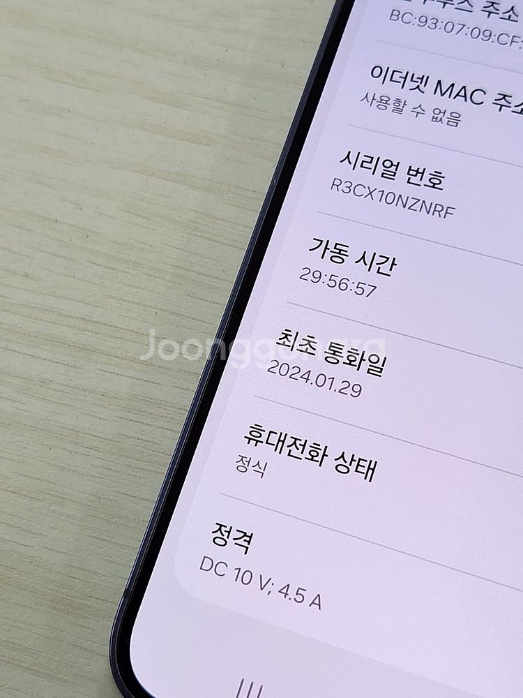 갤럭시 S24플러스 바이올렛색상 512용량 새상품컨디션...--3