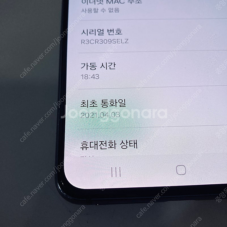 갤럭시 S21 블랙 256용량 매우깨끗한기기 15만원 판매합니다--6