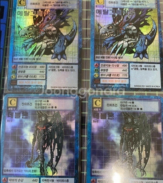 [삽니다]구디지몬카드 옛날 디지몬카드 메탈그레이몬 삽니...--0