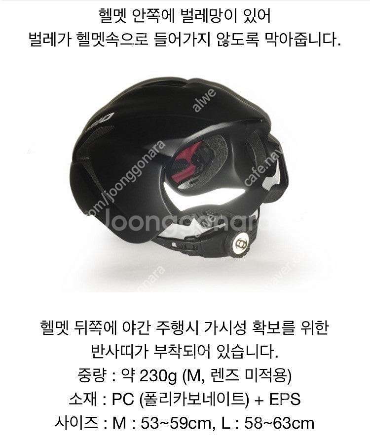 케이오 초경량 고글일체형 자전거헬멧 새제품--6
