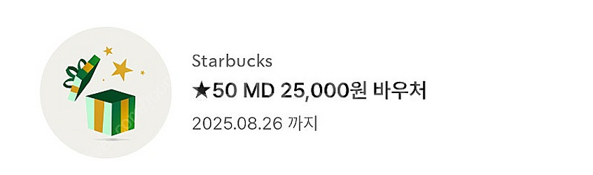 초초초특가 스타벅스 MD 바우처 쿠폰 14000원 판매...--0