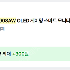 의정부] LG 34인치 모니터 34GX90SAW 신품급 팝니다.