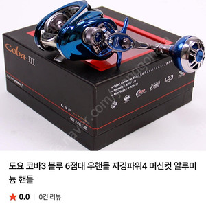 도요릴 코바3블루 팝니다