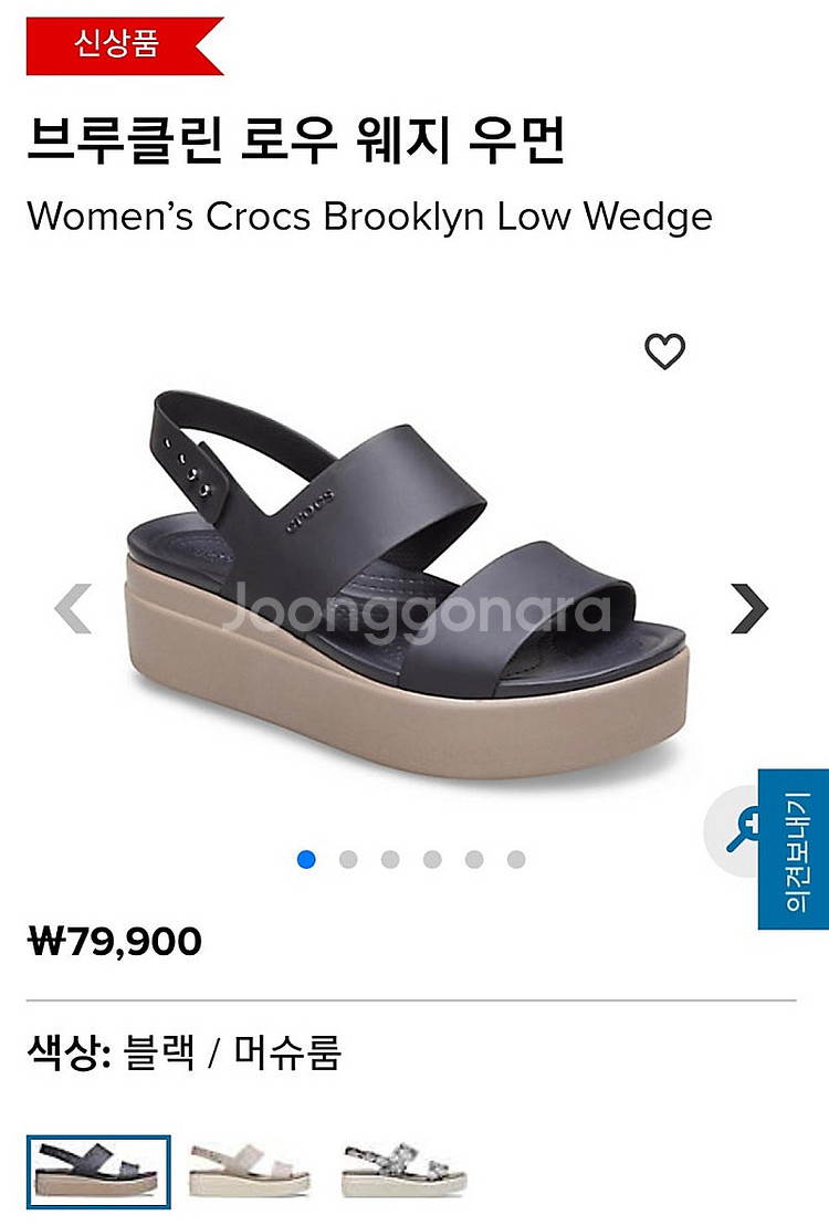 크록스 브루클린 로우 웨지 240 새상품--0