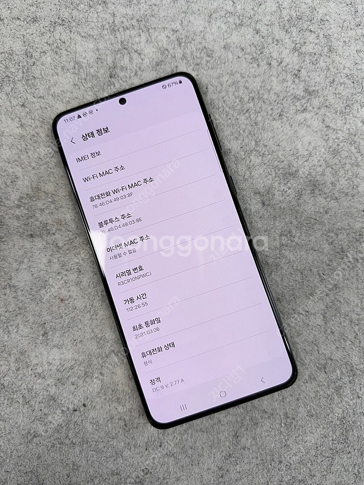 갤럭시S21플러스 블랙 256G 미파손 가성비 단말기 ...--2