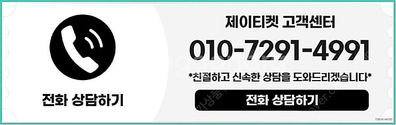 [매입]SK/KT/LG/휴대폰결제미납/핸드폰결제정책/정...--3