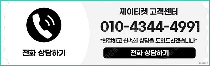 [매입]SK/KT/LG/휴대폰결제미납/핸드폰결제정책/정...--5