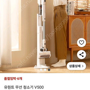 유원트 v500 무선 청소기
