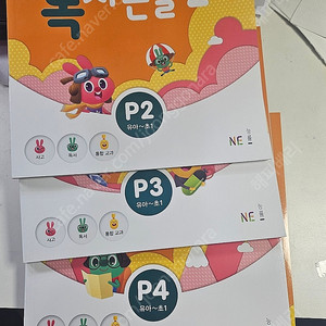 세마리 토끼잡는 독서논술 세토독 p단계 2-5