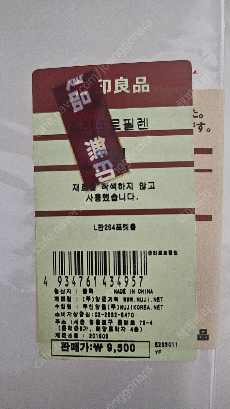 무인양품 264매 L형 앨범--1