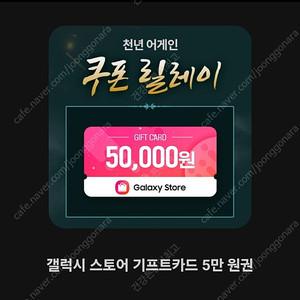 갤럭시스토어 기프티카드 5만원권×3매 팝니다