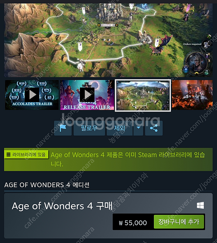 에이지 오브 원더 4 + 애드 인피니텀 스팀키--0