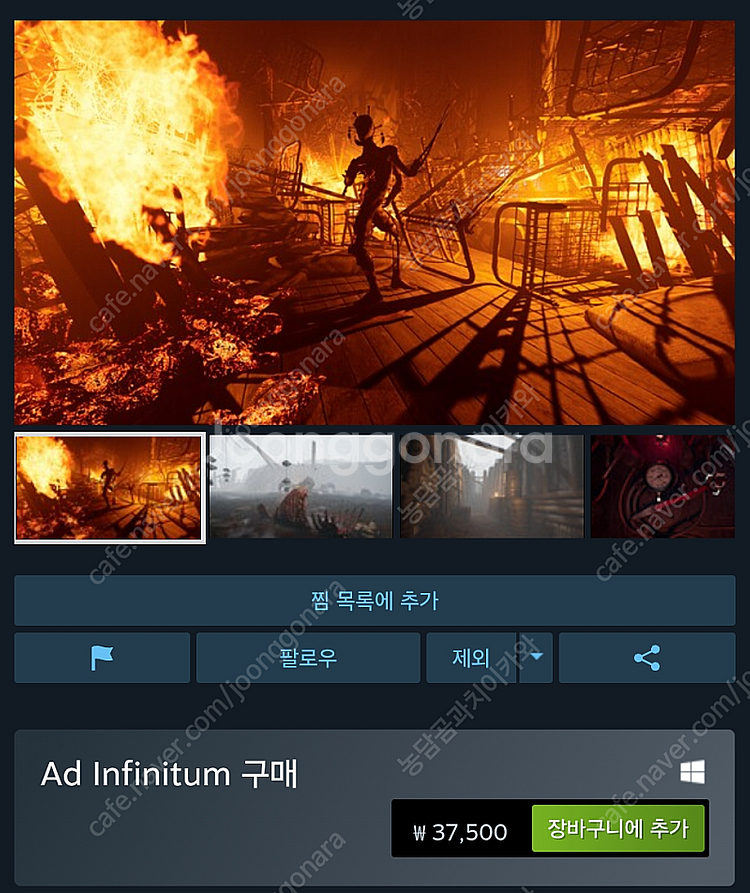 에이지 오브 원더 4 + 애드 인피니텀 스팀키--1